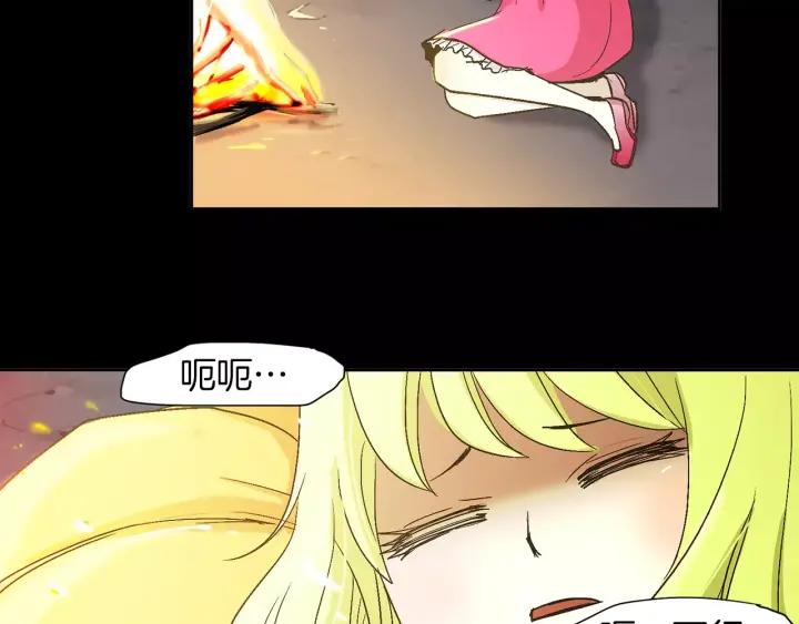 《燕子传》第29话 神奇的泉水！ 第59页