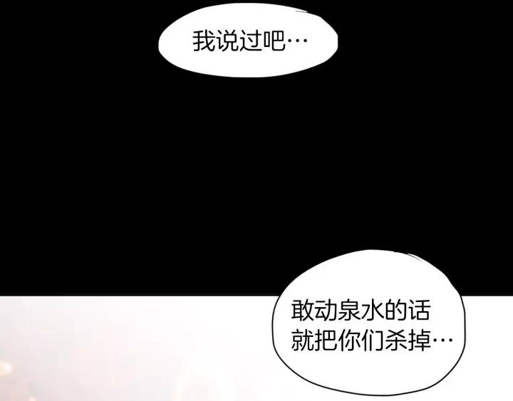 《燕子传》第29话 神奇的泉水！ 第104页