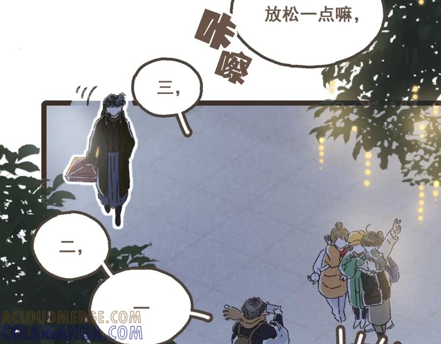 《栗子与年年》番外3 在毫无察觉的时候 第7页