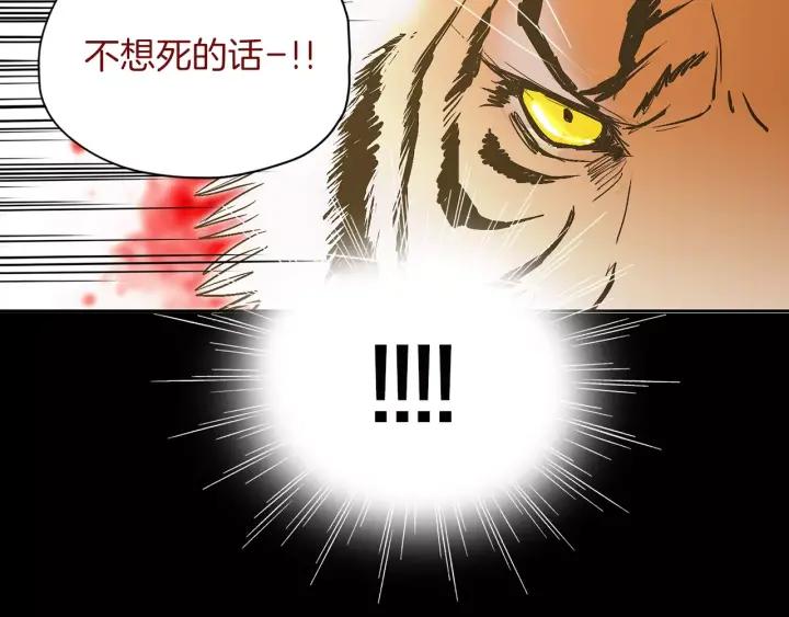 《燕子传》第29话 神奇的泉水！ 第55页