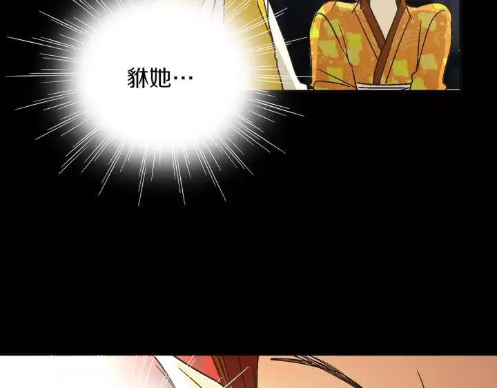《燕子传》第29话 神奇的泉水！ 第108页
