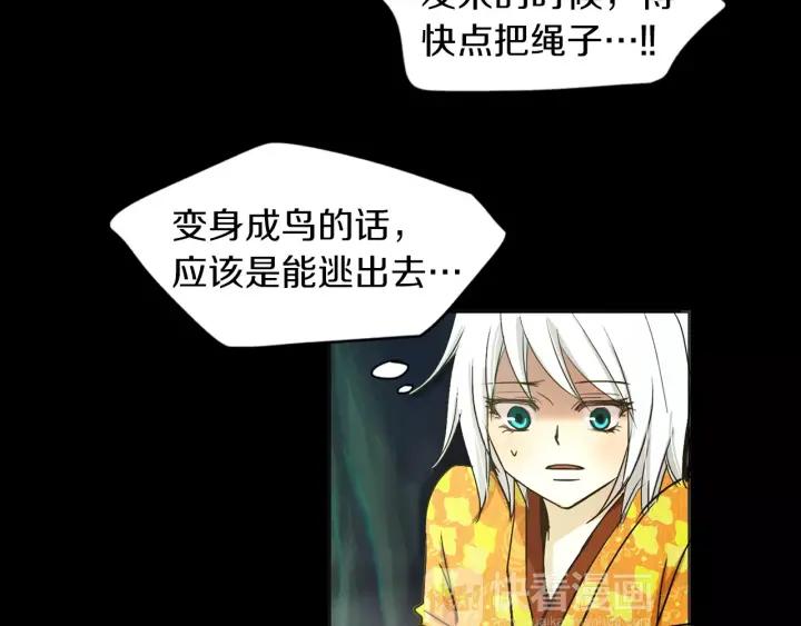 《燕子传》第29话 神奇的泉水！ 第19页