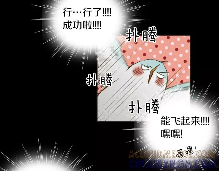 《燕子传》第29话 神奇的泉水！ 第25页