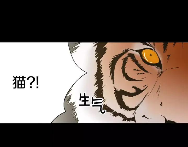 《燕子传》第29话 神奇的泉水！ 第92页
