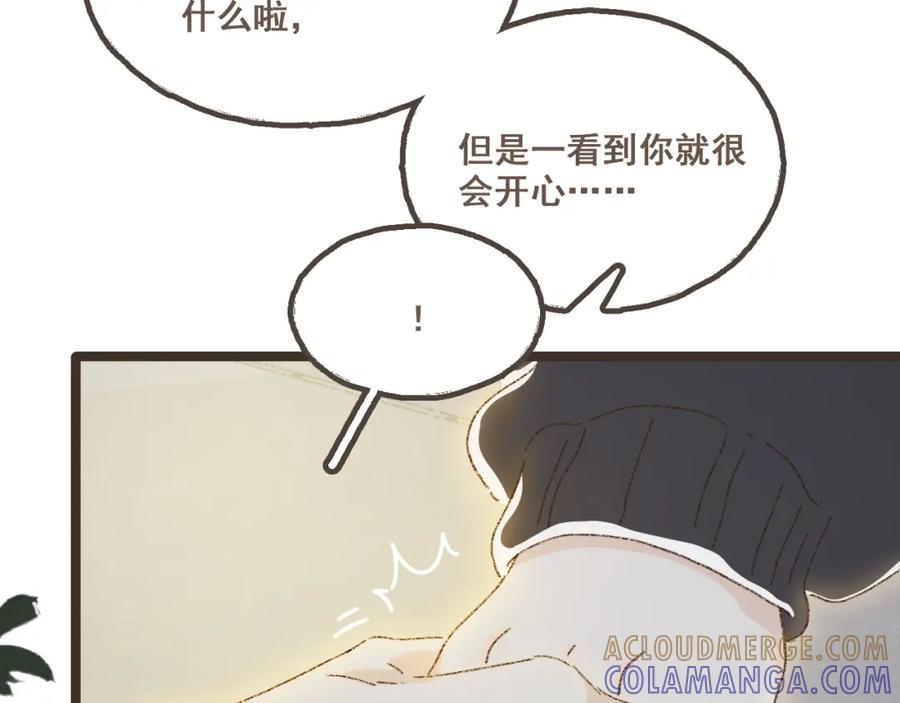 《栗子与年年》番外3 在毫无察觉的时候 第34页