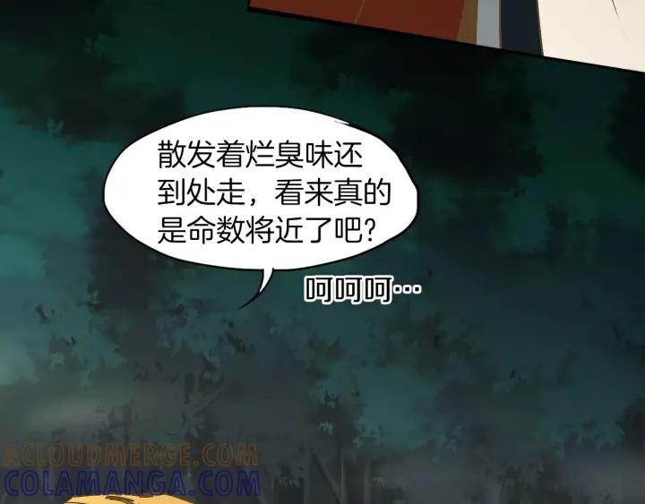 《燕子传》第29话 神奇的泉水！ 第13页