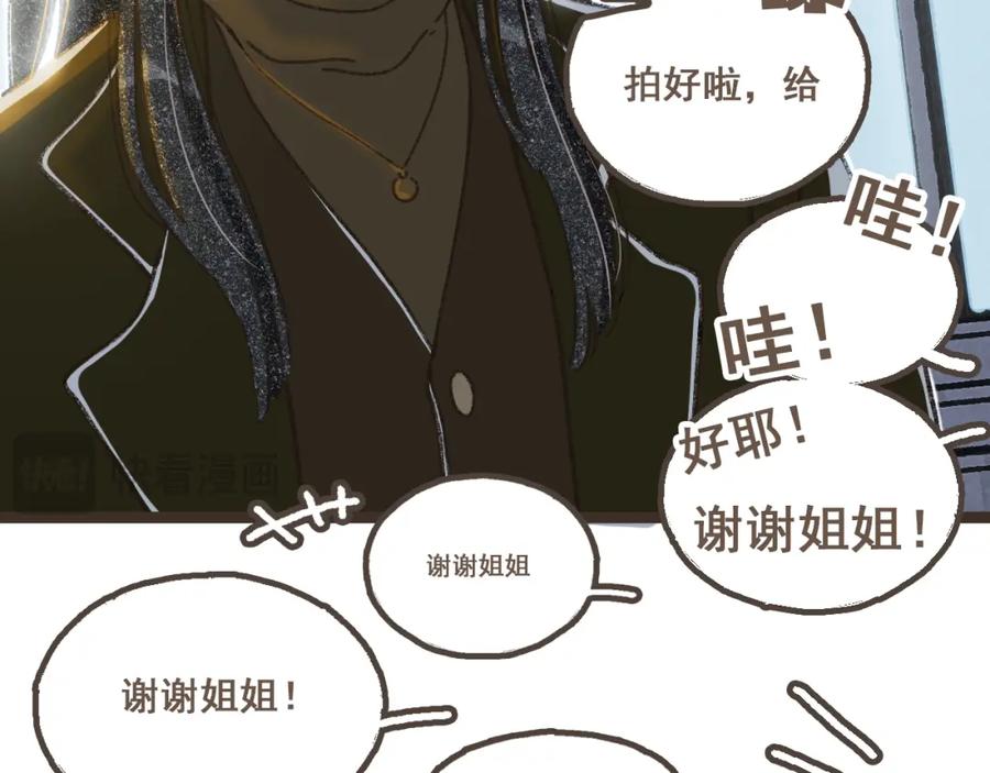 《栗子与年年》番外3 在毫无察觉的时候 第9页