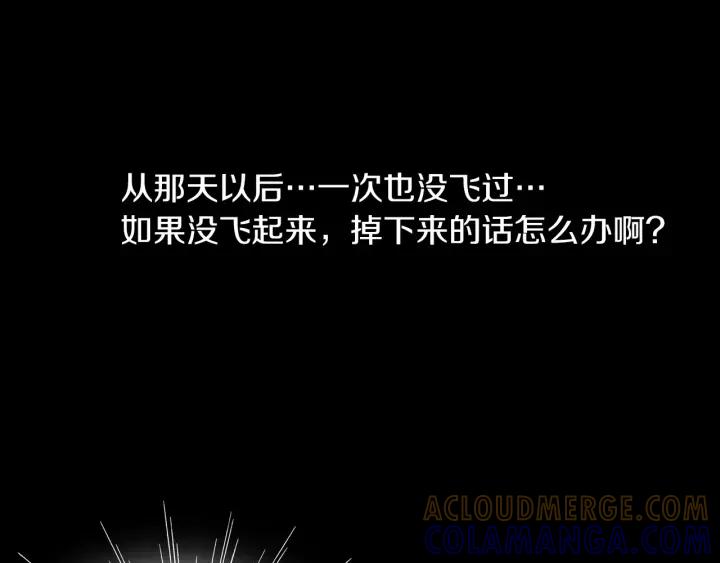 《燕子传》第29话 神奇的泉水！ 第21页