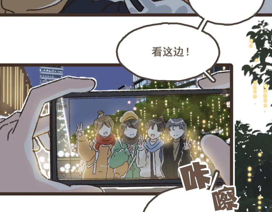 《栗子与年年》番外3 在毫无察觉的时候 第6页