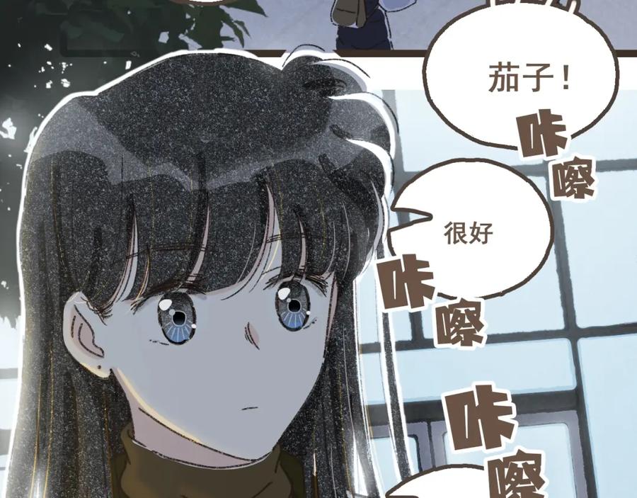 《栗子与年年》番外3 在毫无察觉的时候 第8页