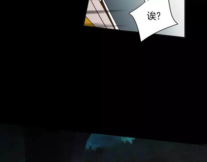《燕子传》第29话 神奇的泉水！ 第87页