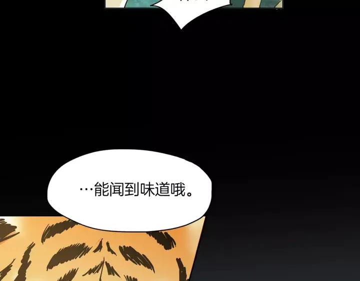 《燕子传》第29话 神奇的泉水！ 第11页