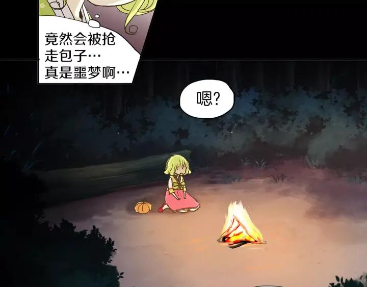 《燕子传》第29话 神奇的泉水！ 第62页