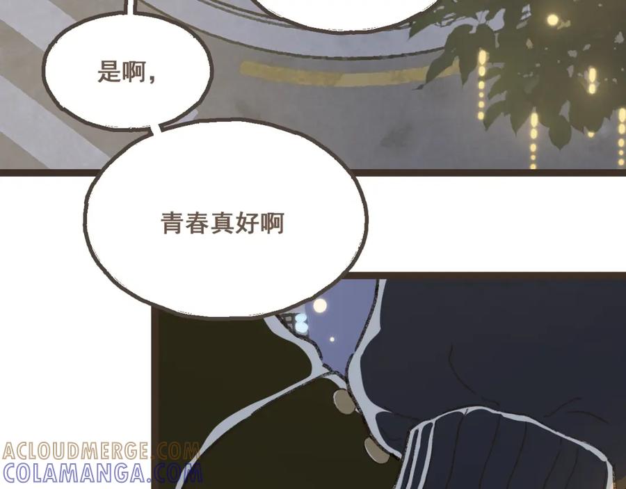 《栗子与年年》番外3 在毫无察觉的时候 第13页