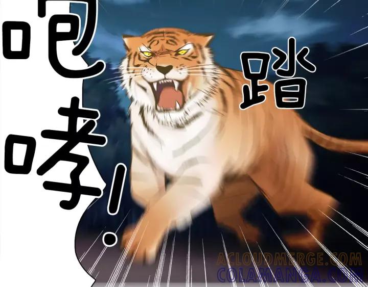 《燕子传》第29话 神奇的泉水！ 第81页