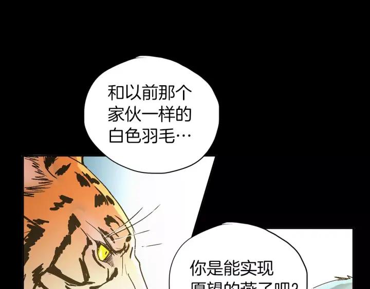 《燕子传》第29话 神奇的泉水！ 第51页