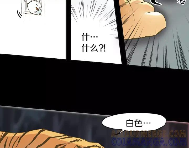 《燕子传》第29话 神奇的泉水！ 第49页