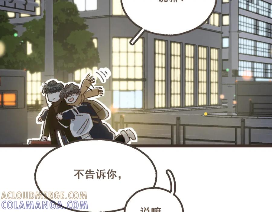 《栗子与年年》番外3 在毫无察觉的时候 第40页