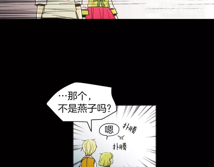 《燕子传》第29话 神奇的泉水！ 第79页