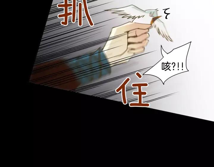 《燕子传》第29话 神奇的泉水！ 第27页