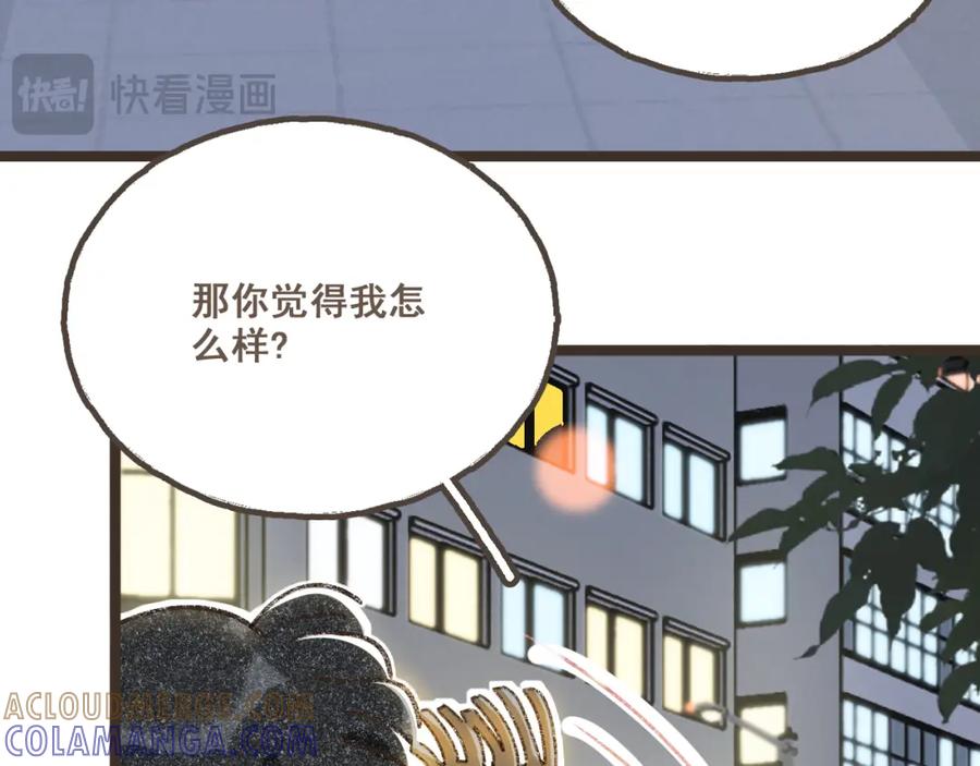 《栗子与年年》番外3 在毫无察觉的时候 第37页