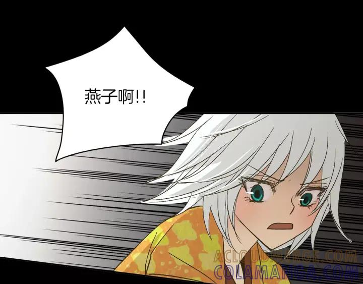 《燕子传》第29话 神奇的泉水！ 第89页