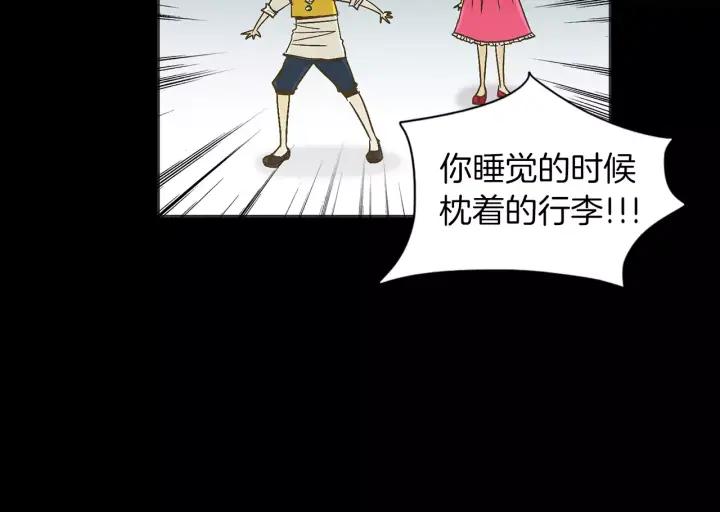 《燕子传》第29话 神奇的泉水！ 第70页