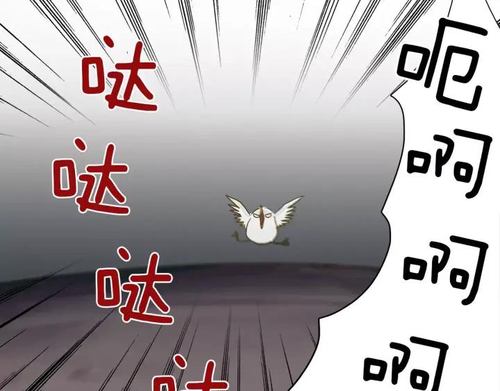 《燕子传》第29话 神奇的泉水！ 第76页