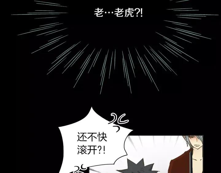 《燕子传》第29话 神奇的泉水！ 第6页