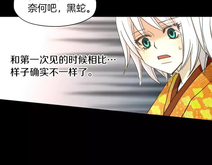 《燕子传》第29话 神奇的泉水！ 第15页