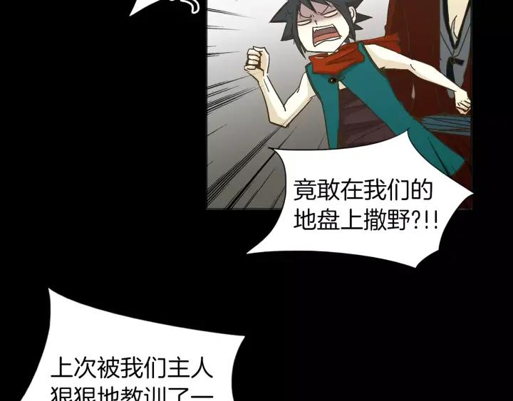 《燕子传》第29话 神奇的泉水！ 第7页
