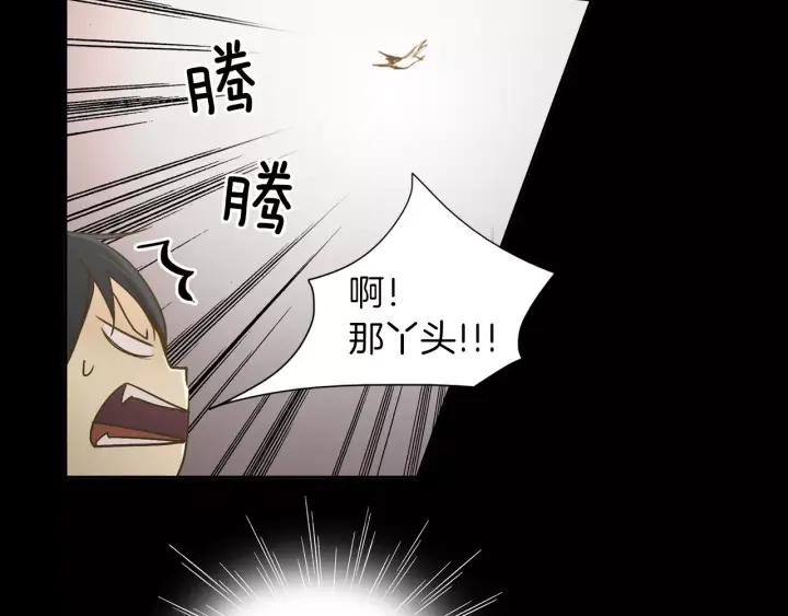《燕子传》第29话 神奇的泉水！ 第24页