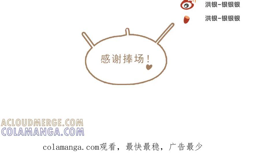 《栗子与年年》番外3 在毫无察觉的时候 第46页