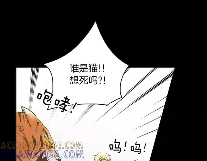 《燕子传》第29话 神奇的泉水！ 第93页