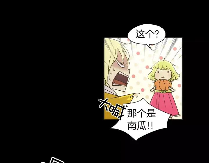《燕子传》第29话 神奇的泉水！ 第71页
