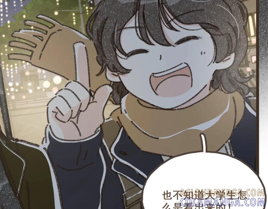 《栗子与年年》番外3 在毫无察觉的时候 第25页