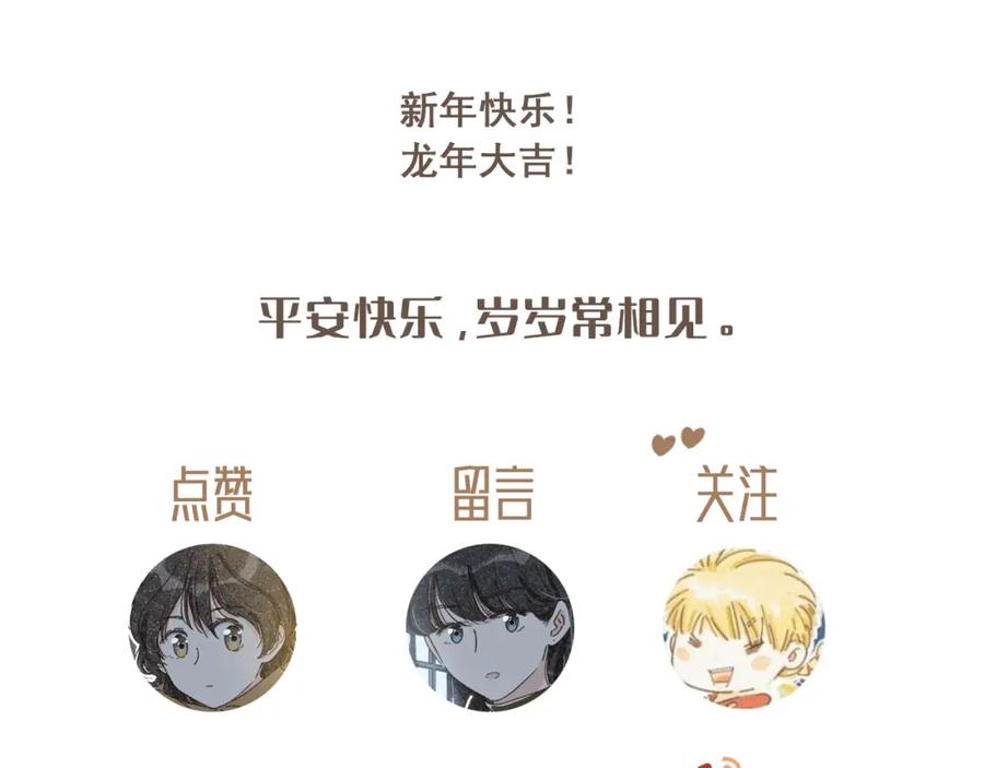 《栗子与年年》番外3 在毫无察觉的时候 第45页