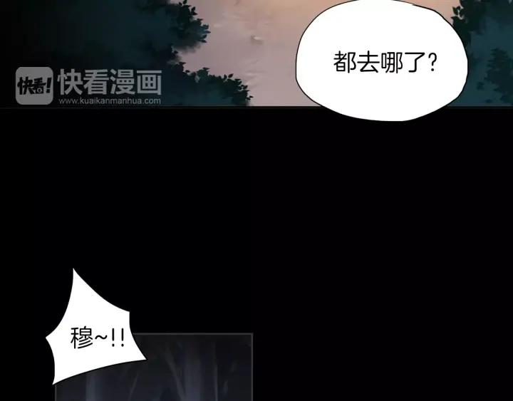 《燕子传》第29话 神奇的泉水！ 第63页