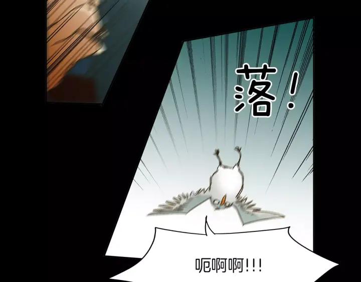 《燕子传》第29话 神奇的泉水！ 第34页
