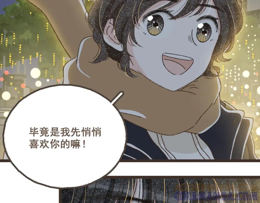 《栗子与年年》番外3 在毫无察觉的时候 第31页