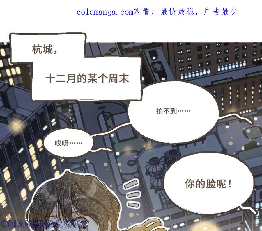 《栗子与年年》番外3 在毫无察觉的时候 第1页