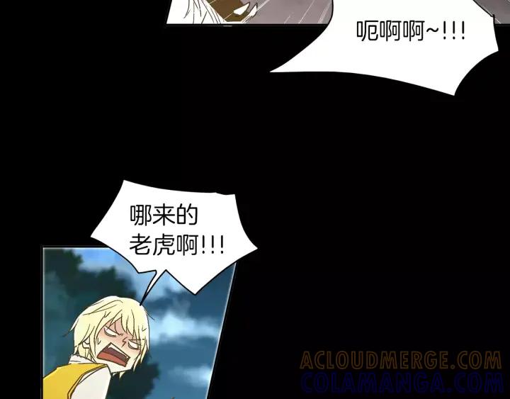 《燕子传》第29话 神奇的泉水！ 第85页