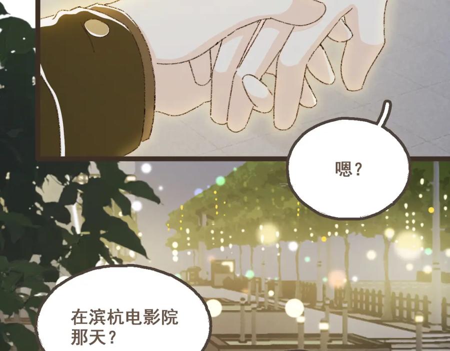 《栗子与年年》番外3 在毫无察觉的时候 第35页