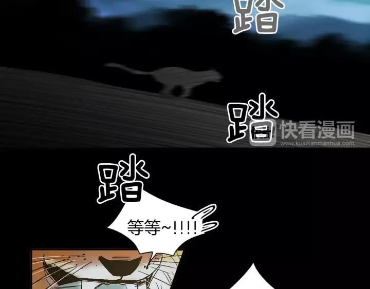 《燕子传》第29话 神奇的泉水！ 第46页