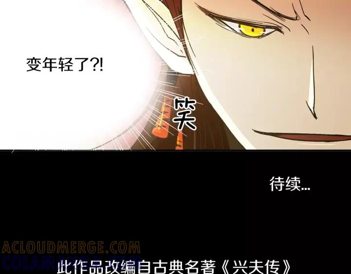 《燕子传》第29话 神奇的泉水！ 第109页