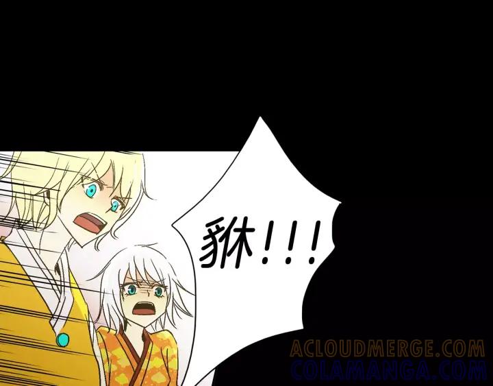 《燕子传》第29话 神奇的泉水！ 第101页
