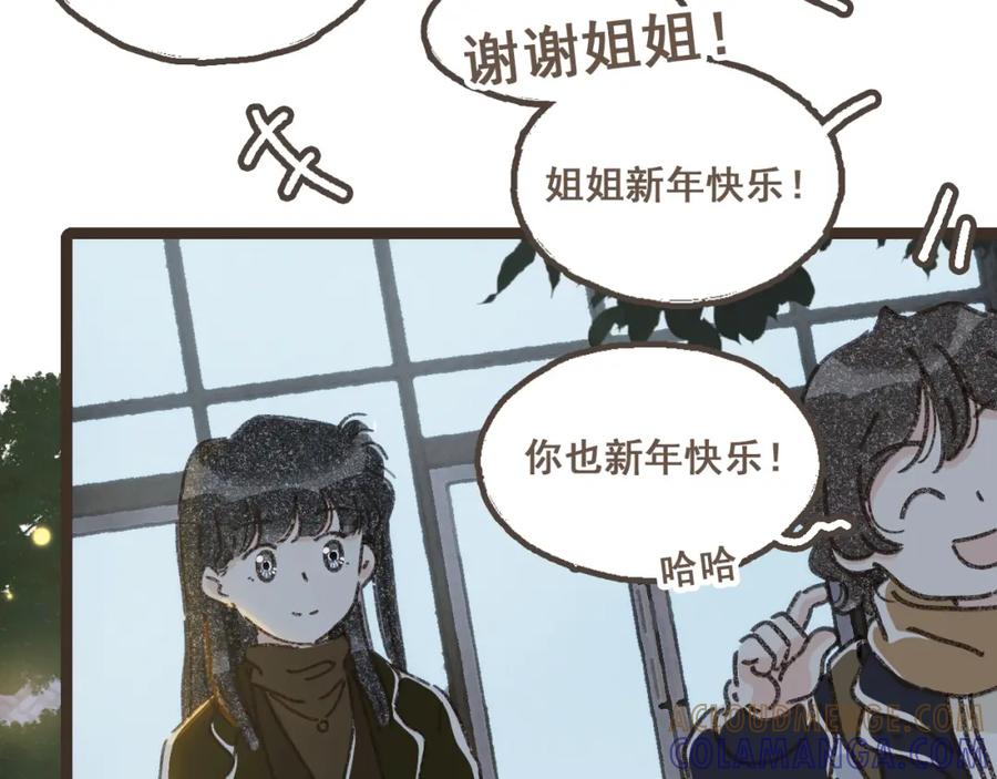 《栗子与年年》番外3 在毫无察觉的时候 第10页