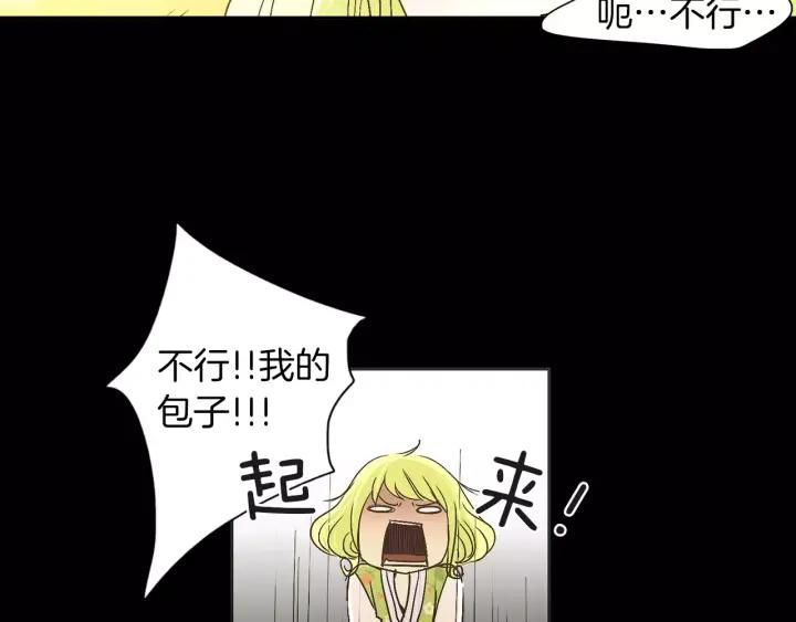 《燕子传》第29话 神奇的泉水！ 第60页