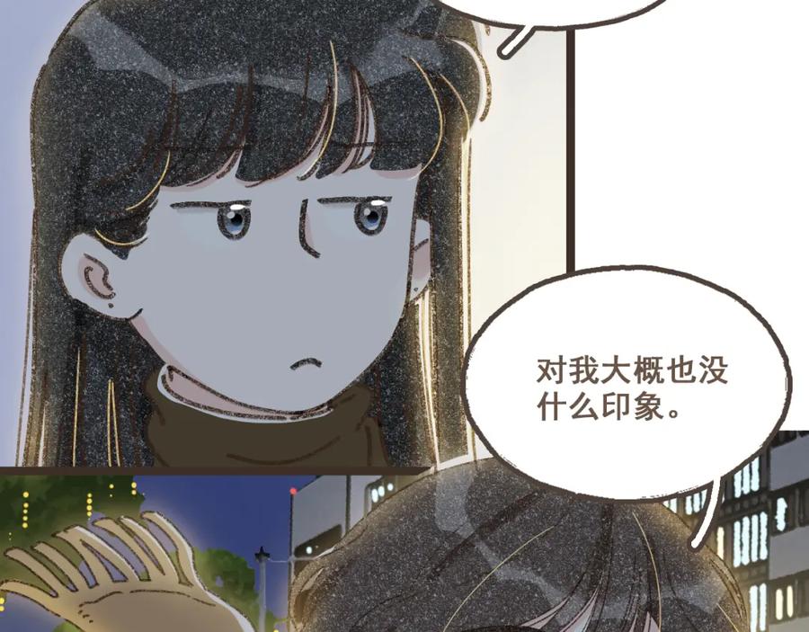 《栗子与年年》番外3 在毫无察觉的时候 第30页