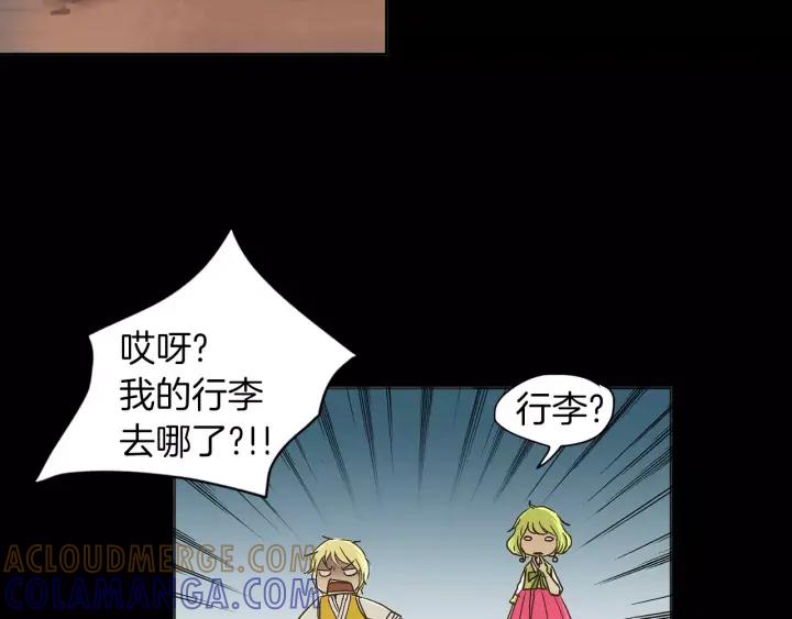 《燕子传》第29话 神奇的泉水！ 第69页